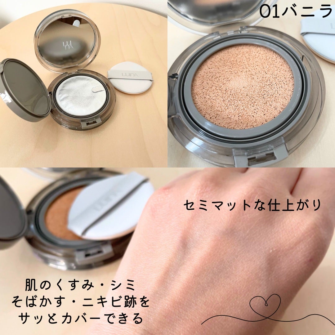 ブラーカバークッション/LUNA/クッションファンデーションを使ったクチコミ(2枚目)