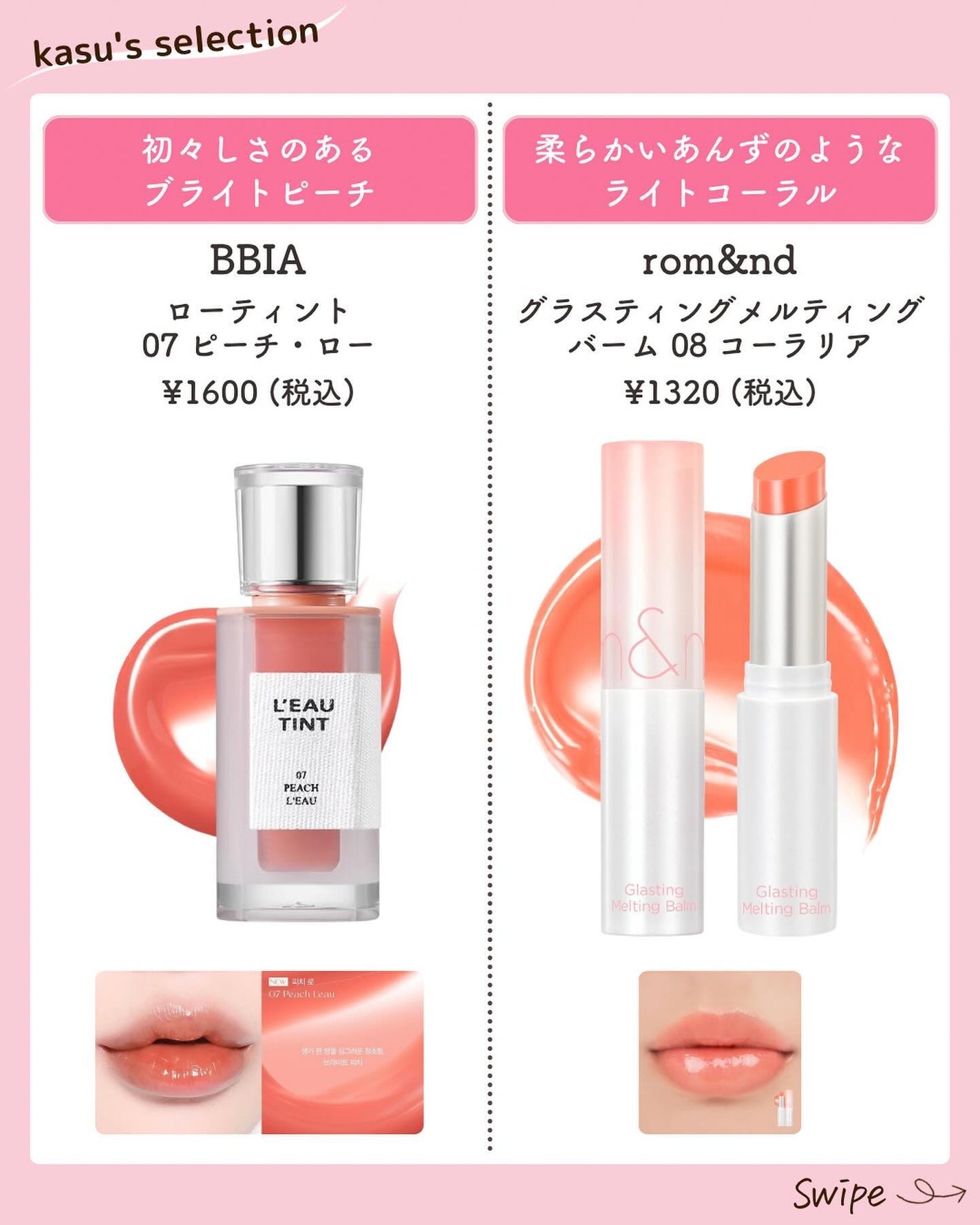 kasu__cosme on LIPS 「【衝動買いするかわいさ❤︎桃リップ🍑10選】*…*…*…*…*..」(6枚目)