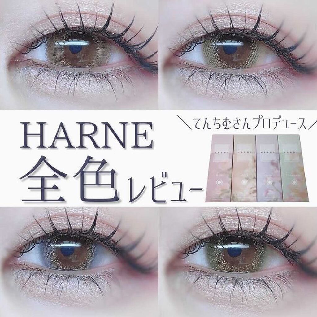 HARNE 1day/HARNE/ワンデー（１DAY）カラコンを使ったクチコミ（1枚目）