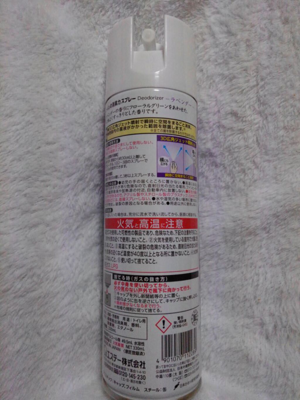 消臭力 トイレ用スプレー/消臭力/その他を使ったクチコミ（2枚目）