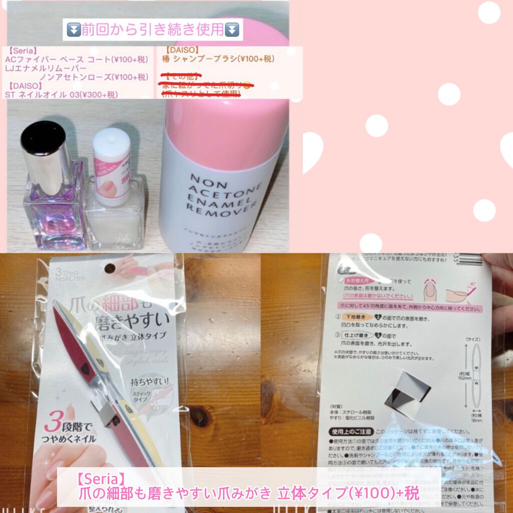 AC ファイバーベースコート/AC MAKEUP/ネイルベースコートを使ったクチコミ（2枚目）