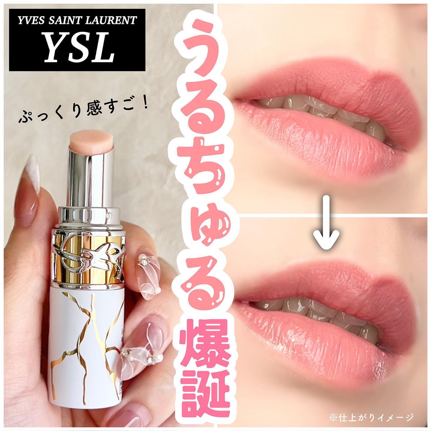 YSL ラブシャイン キャンディグレーズ/YVES SAINT LAURENT BEAUTE/口紅を使ったクチコミ（1枚目）
