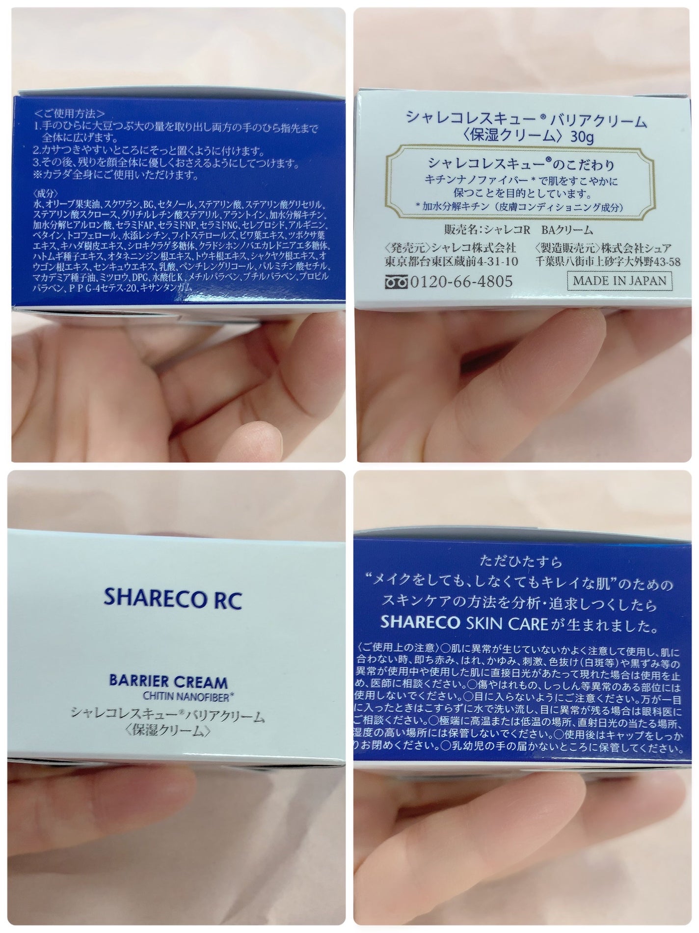 レスキューバリアクリーム(保湿クリーム)/シャレコ/フェイスクリームを使ったクチコミ(2枚目)