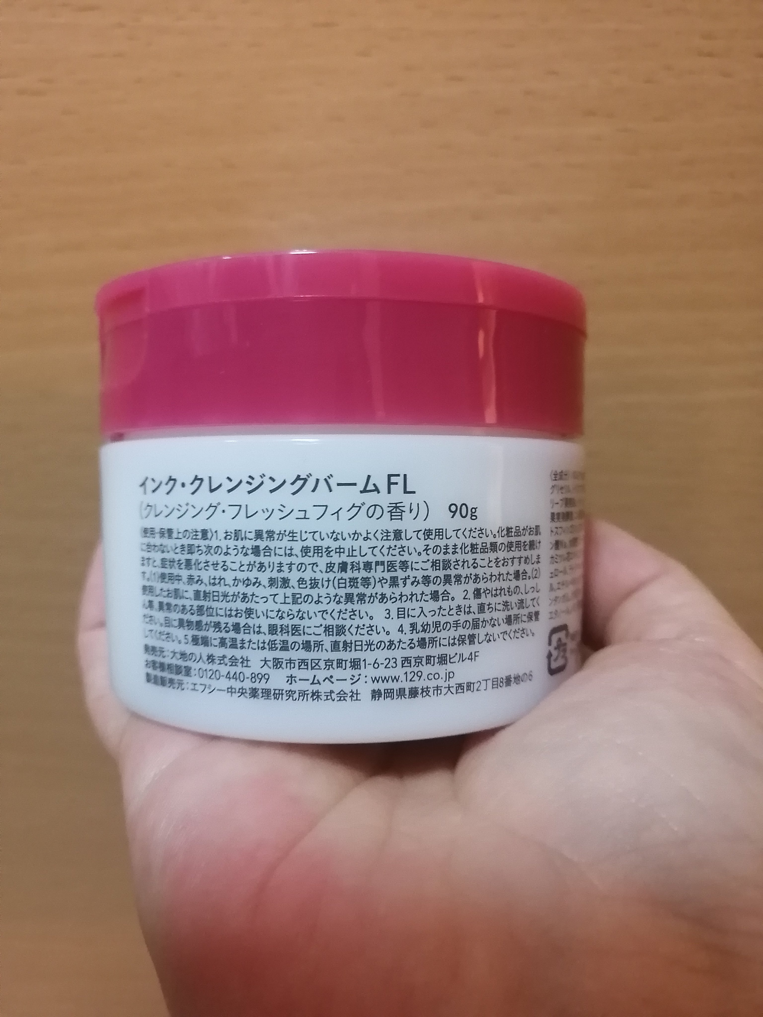 クレンジングバーム/ink./クレンジングバームを使ったクチコミ（3枚目）