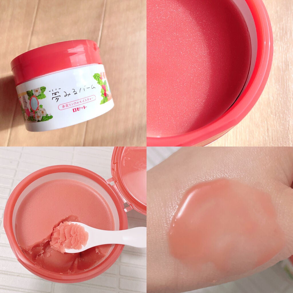 夢みるバーム 赤泥リンクルモイスチャー/ロゼット/クレンジングバームを使ったクチコミ(2枚目)