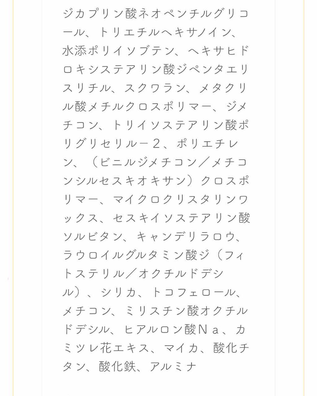 アイシャドウベース/キャンメイク/アイシャドウベースを使ったクチコミ(4枚目)