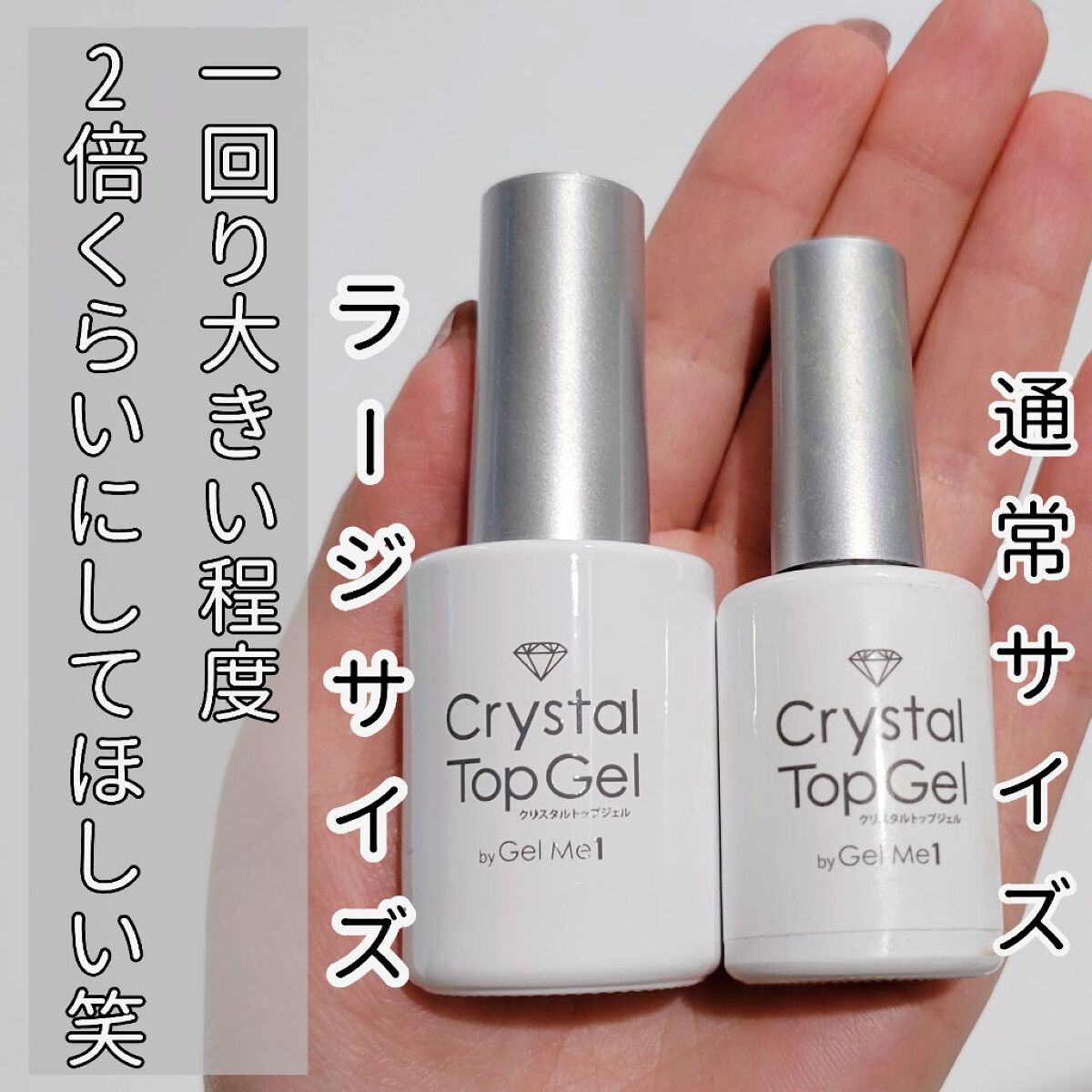 ジェルミー クリスタルトップジェル ｜ジェルミーワンの口コミ