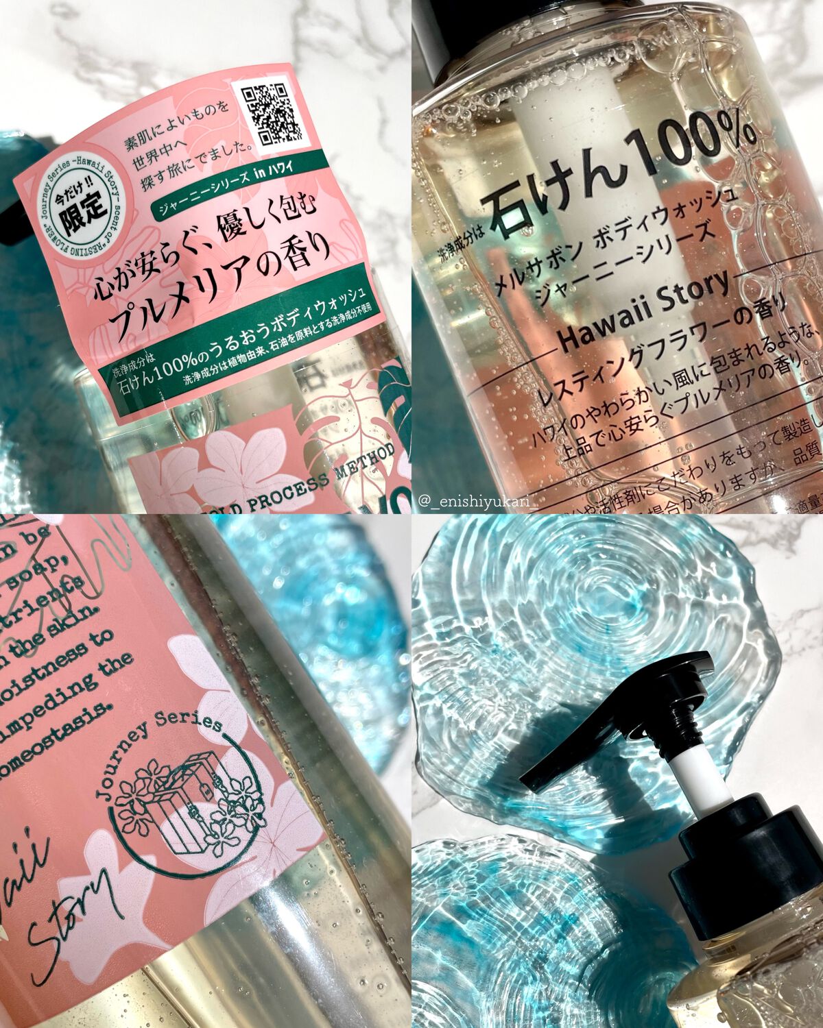 ボディウォッシュ レスティングフラワー/Mellsavon/ボディソープを使ったクチコミ(6枚目)