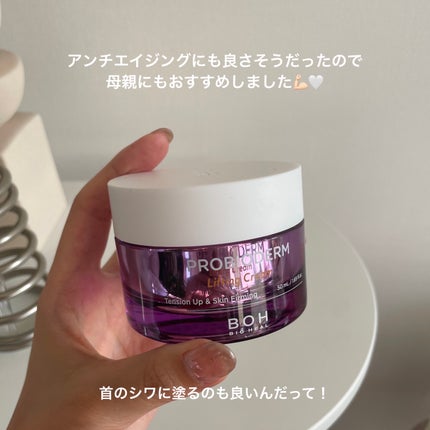 プロバイオダーム リフティング クリーム/BIOHEAL BOH/フェイスクリームを使ったクチコミ(5枚目)