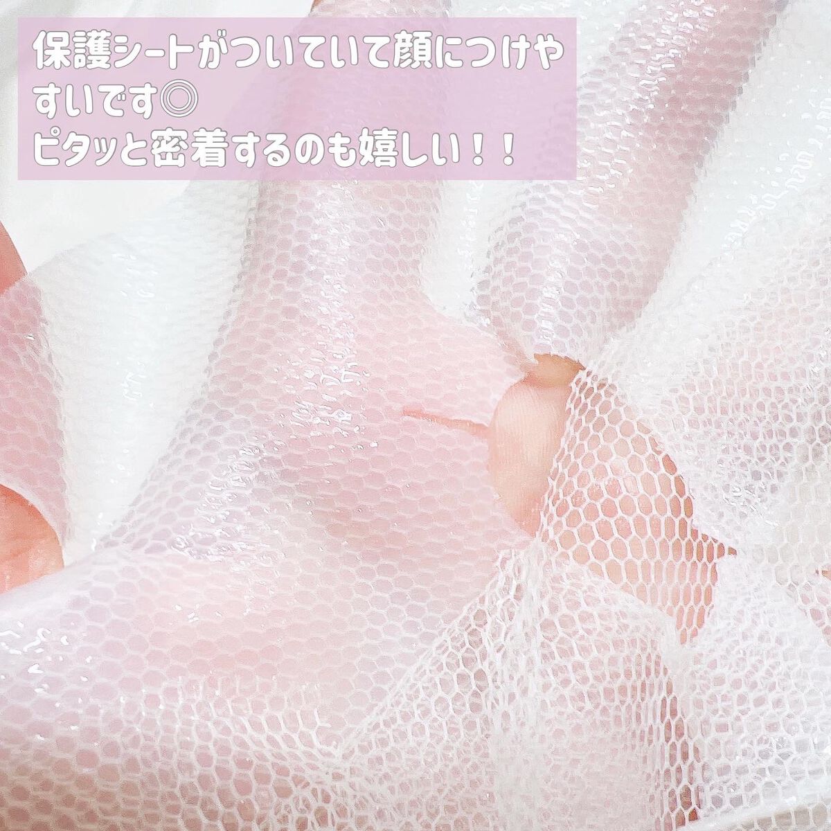 バイオセルロースフェイスマスク/Cleo's Beauté/シートマスク・パックを使ったクチコミ(2枚目)