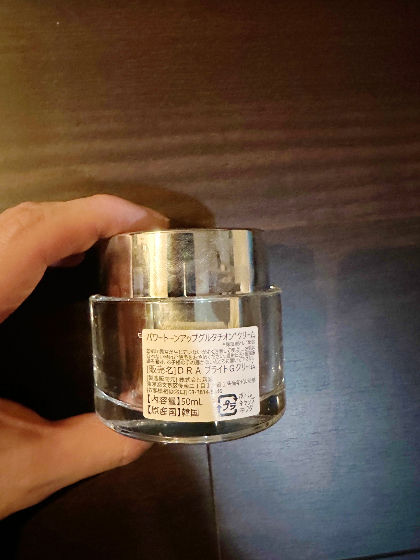 パワーブライトニング グルタチオンクリーム/Dr.Althea/フェイスクリームを使ったクチコミ(2枚目)