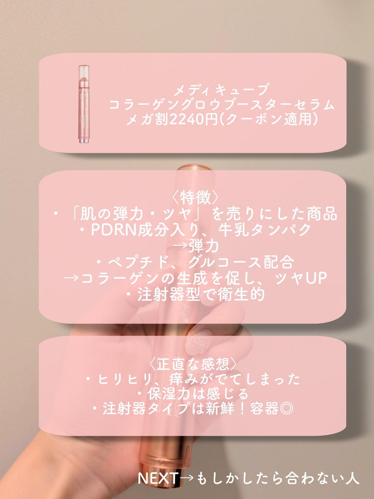 コラーゲングローブースターセラム/MEDICUBE/美容液を使ったクチコミ(2枚目)