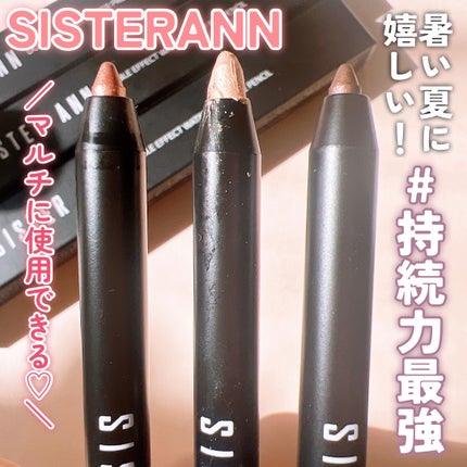 ウォータープルーフペンシルアイライナー/SISTER ANN/ペンシルアイライナーを使ったクチコミ(1枚目)