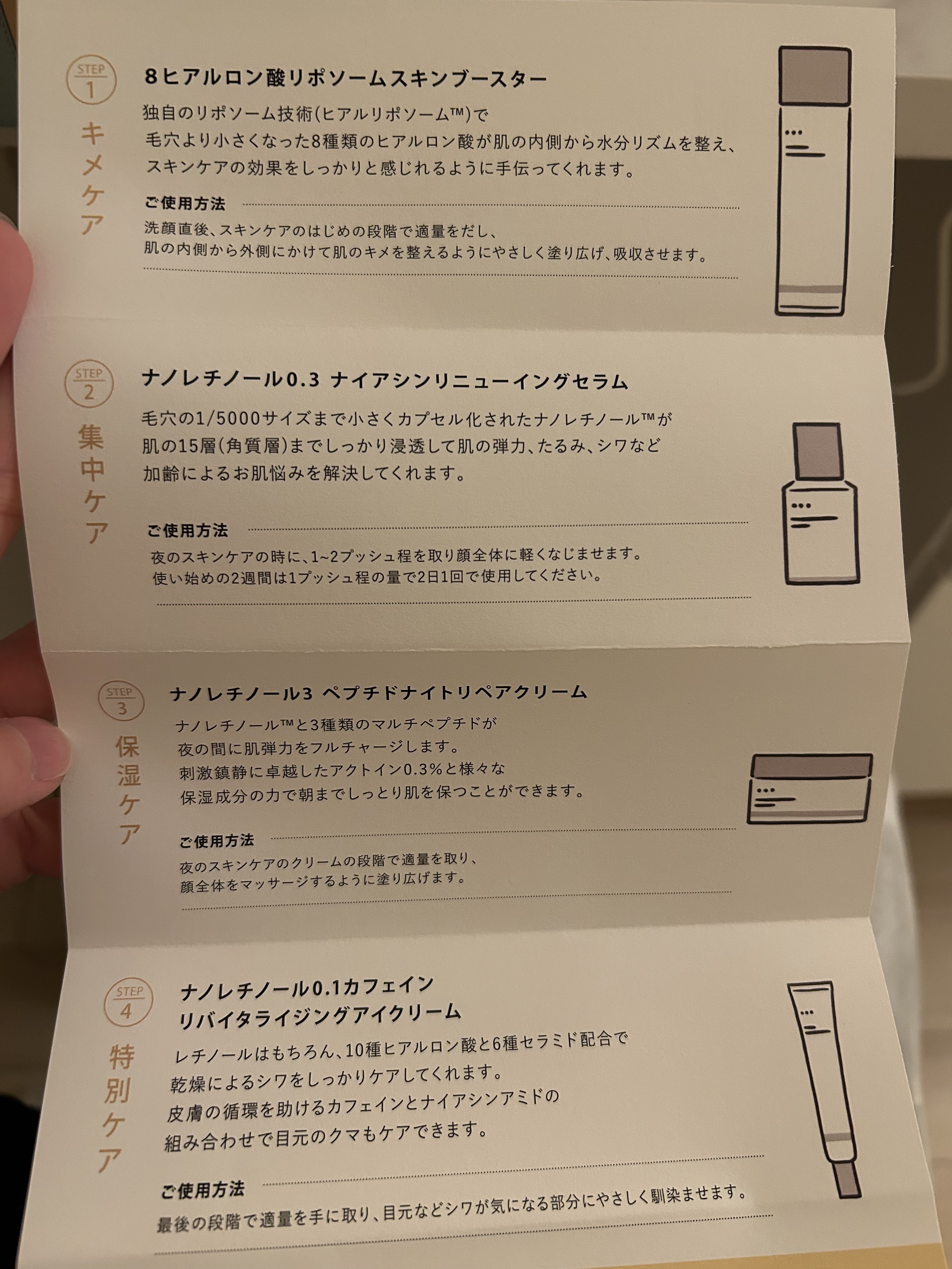 レチノール0.3 ナイアシンリニューイングセラム/Anua/美容液を使ったクチコミ（2枚目）