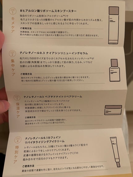 8ヒアルロン酸 リポソームスキンブースター/Anua/化粧水を使ったクチコミ(2枚目)