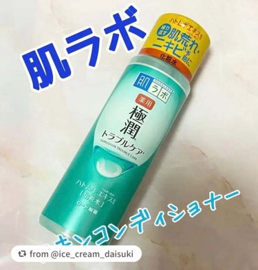 【ice_cream_daisukiさんから引用】

“肌ラボ
薬用 極潤 スキンコンディショナー

サッパリした使用感なので朝使うのもオススメの化粧水です☺️✨

白濁した化粧水にはスクワランなどの保