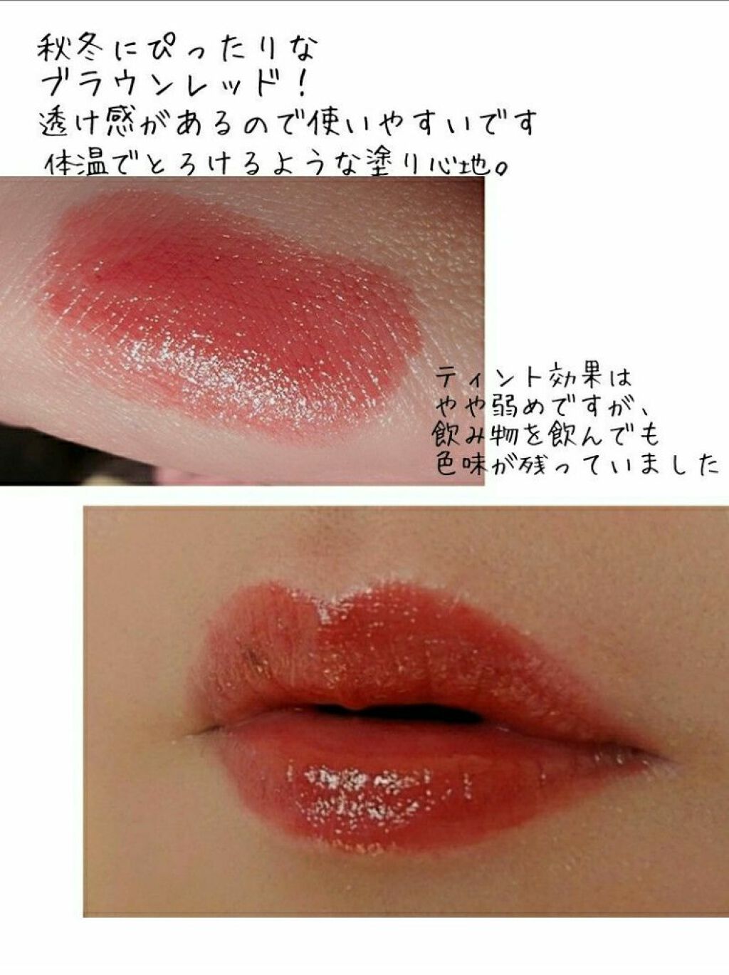 ラスティンググロスリップ/CEZANNE/口紅を使ったクチコミ(2枚目)