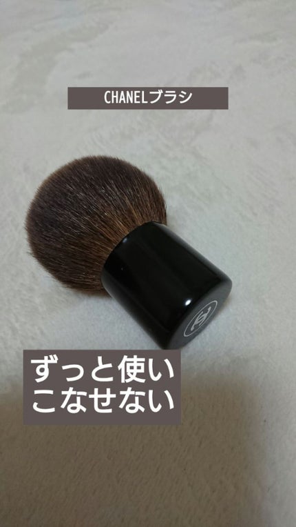 プティ パンソー/CHANEL/メイクブラシを使ったクチコミ(1枚目)