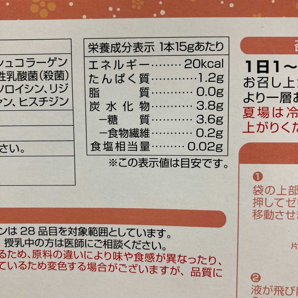 もっちり甘酒コラーゲン/やずや/食品を使ったクチコミ(4枚目)
