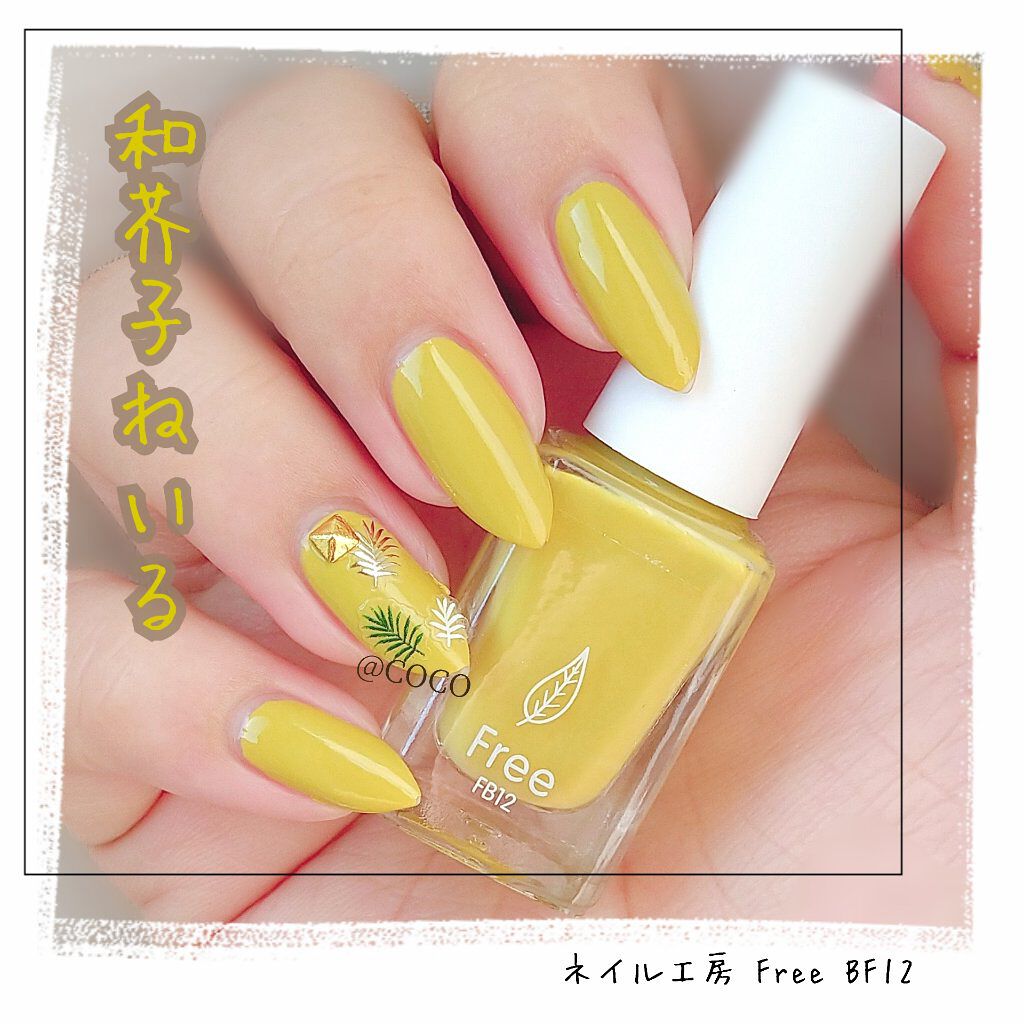 Free/ネイル工房/マニキュアを使ったクチコミ（1枚目）