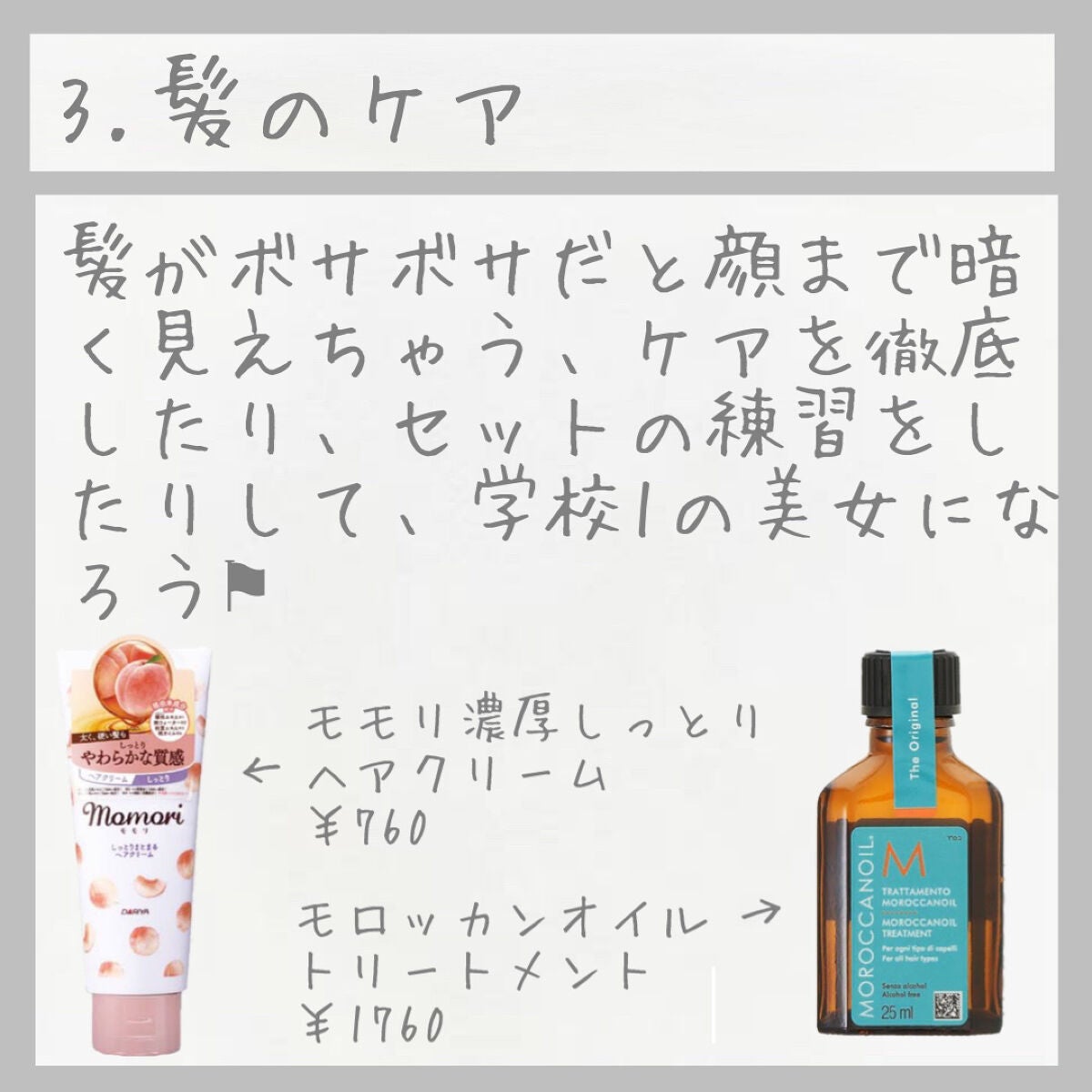 モロッカンオイル トリートメント ライト/モロッカンオイル/ヘアオイルを使ったクチコミ(4枚目)