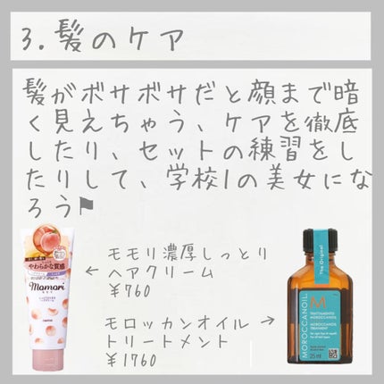 モロッカンオイル トリートメント ライト/モロッカンオイル/ヘアオイルを使ったクチコミ(4枚目)