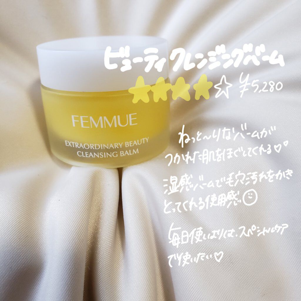 ブリリアント クレンジングジェル/FEMMUE/クレンジングジェルを使ったクチコミ(4枚目)