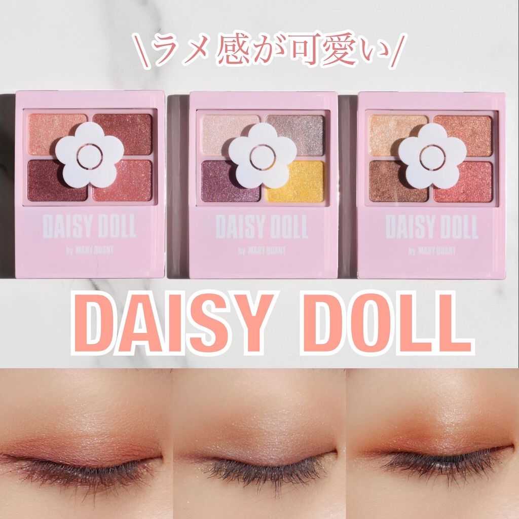 デイジードール アイカラー パレット P-01 オーキッドパープル/DAISY DOLL by MARY QUANT/アイシャドウパレットを使ったクチコミ（1枚目）