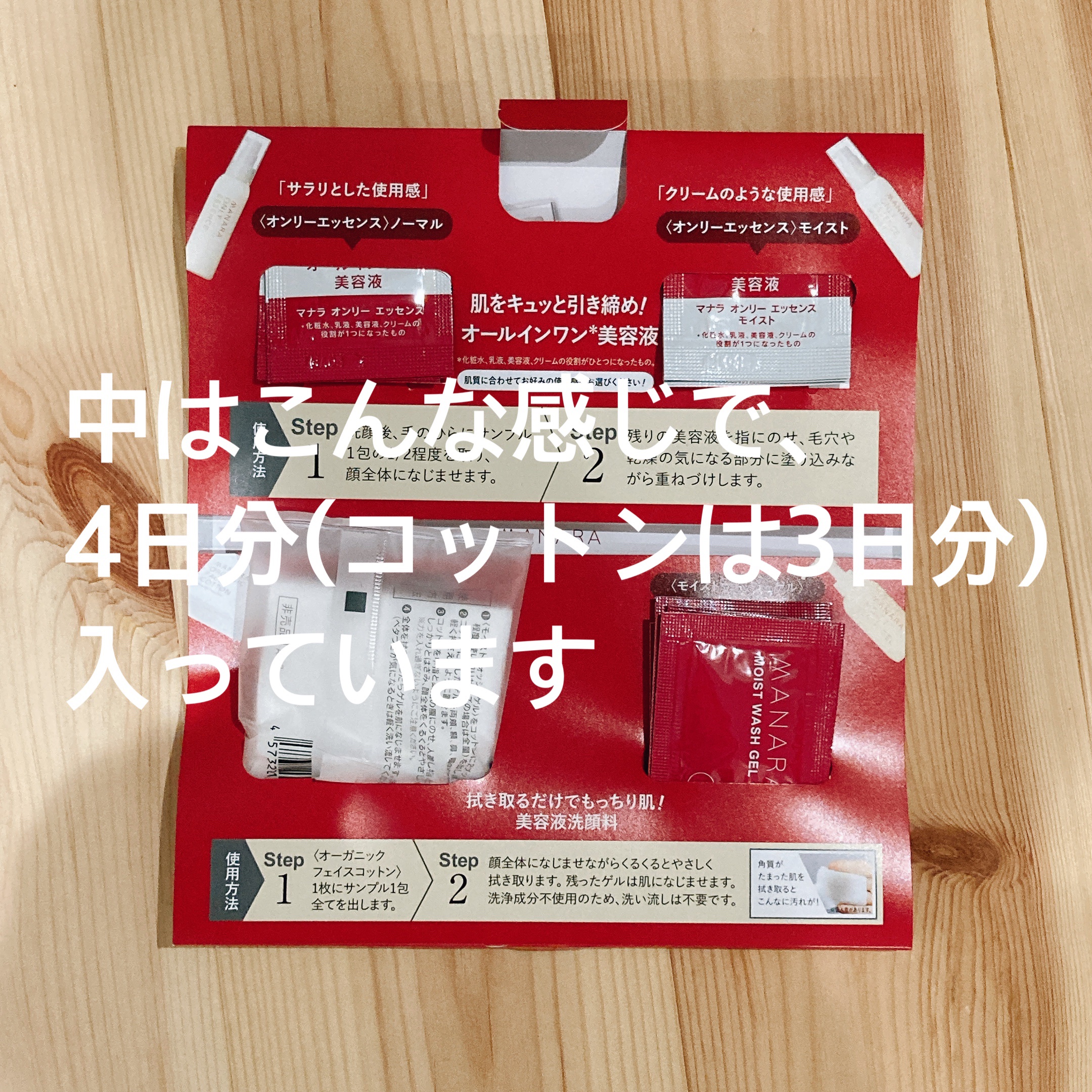 モイストウォッシュゲル しっとり/マナラ/その他洗顔料を使ったクチコミ（2枚目）