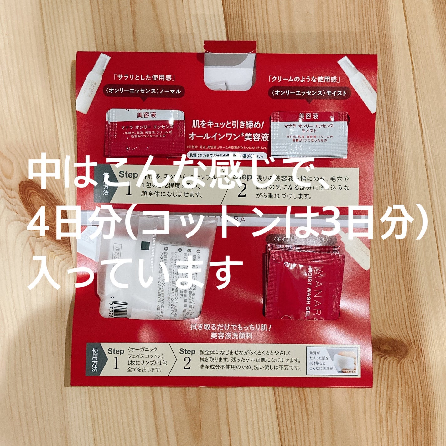 モイストウォッシュゲル しっとり/マナラ/その他洗顔料を使ったクチコミ(2枚目)