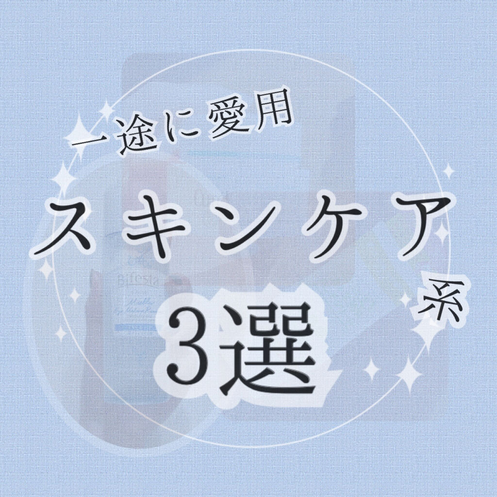 潤浸保湿 フェイスクリーム/キュレル/フェイスクリームを使ったクチコミ（1枚目）