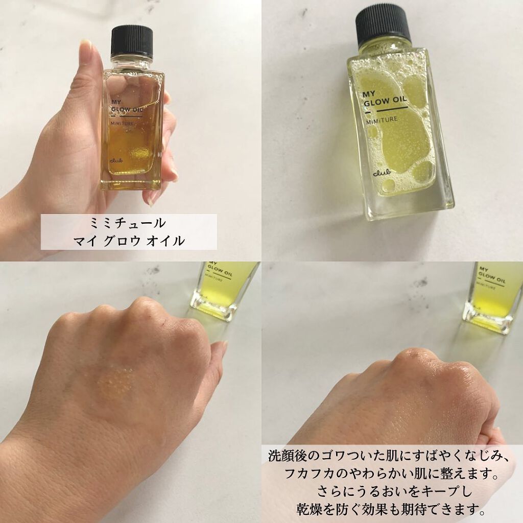 ミミチュール マイ グロウ オイル/クラブ/ブースター・導入液を使ったクチコミ（2枚目）
