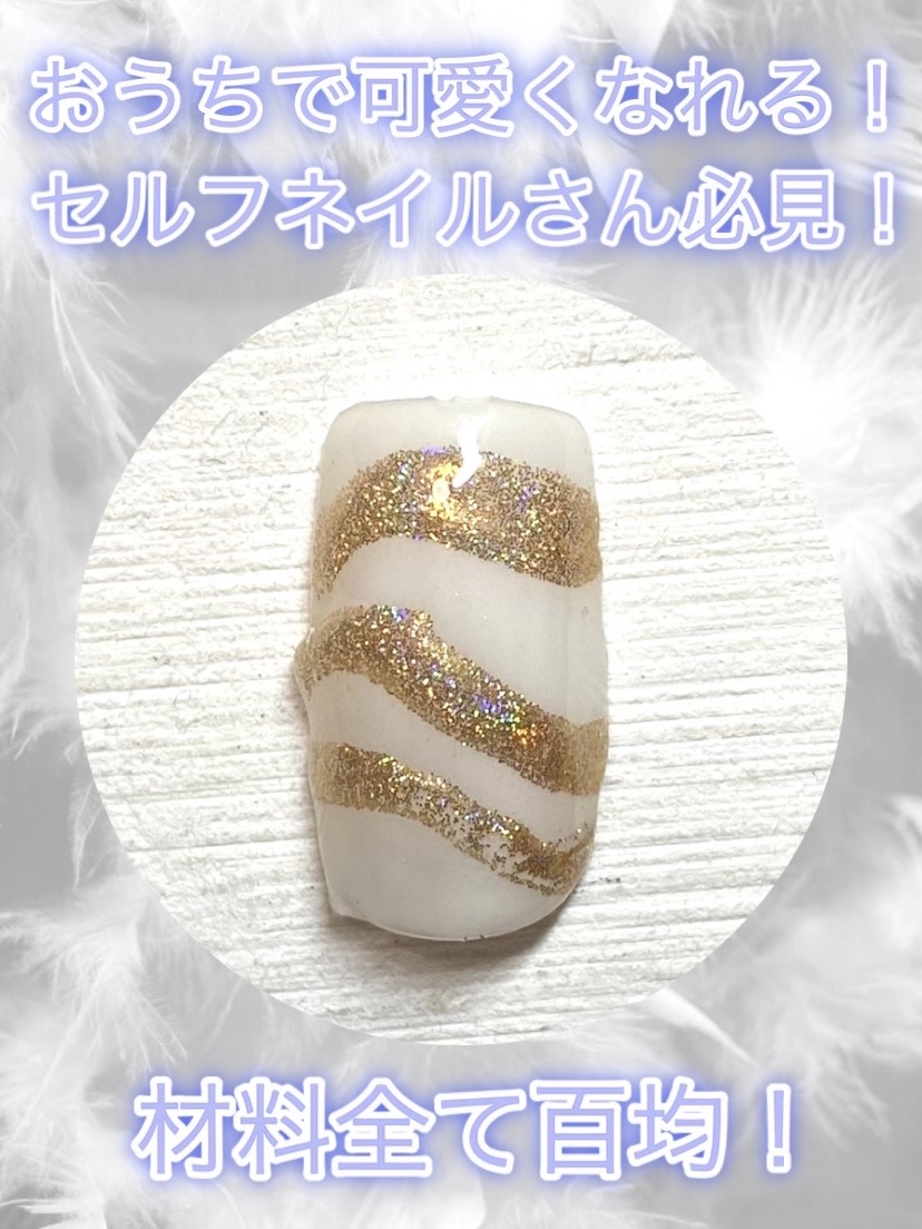 BRG ジェルネイル/DAISO/ジェルネイルを使ったクチコミ（1枚目）