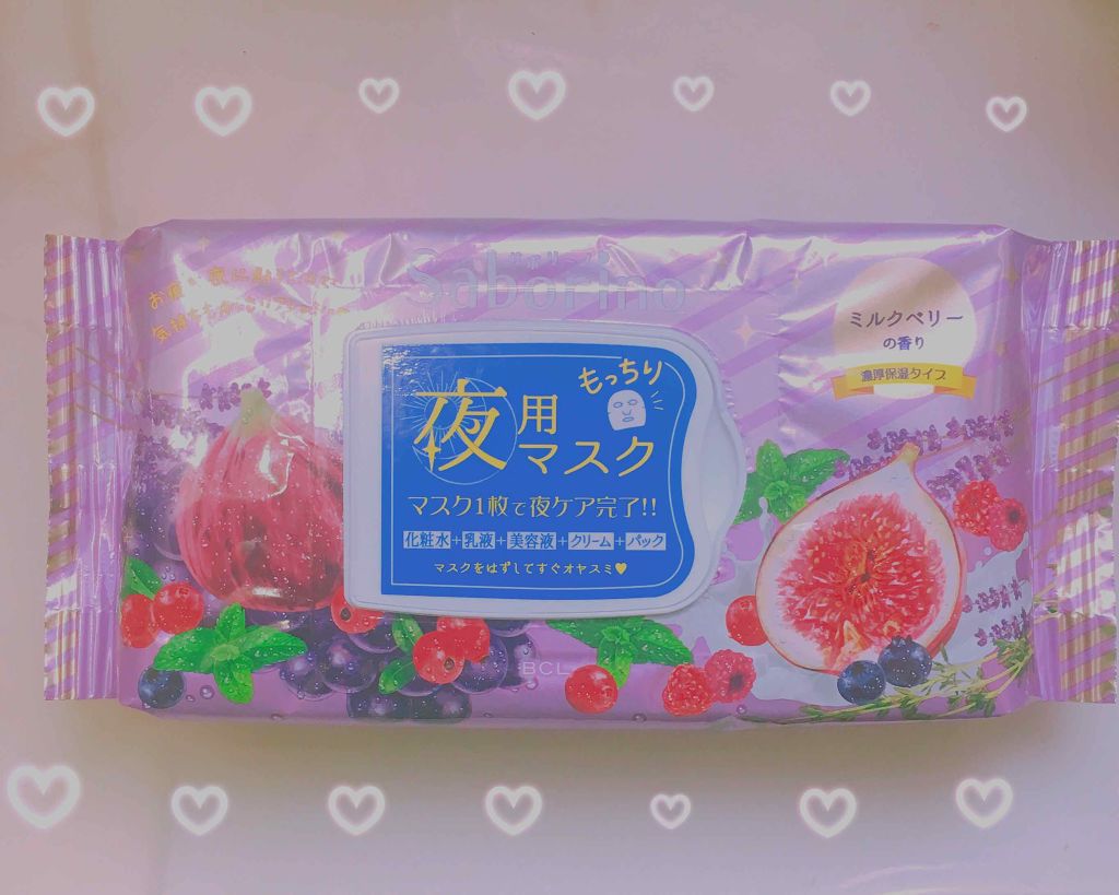 お疲れさマスク 濃厚保湿タイプ/サボリーノ/シートマスク・パックを使ったクチコミ(1枚目)