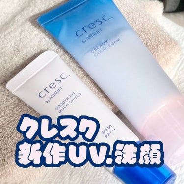 \敏感肌注目♡クレスクから洗顔&UV出た/
こんばんは。はるいさです🎵

クレスク（@cresc_jp）様より、洗顔フォームとUV化粧下地を頂きました。

cresc. by ASTALIFT

クレス