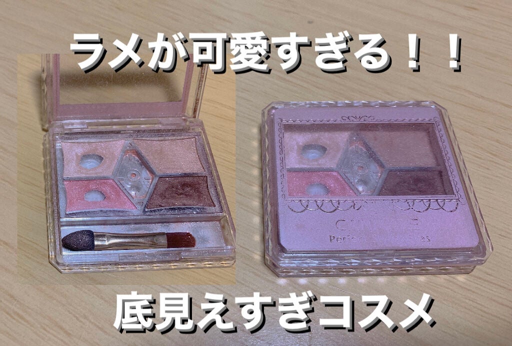 【旧品】パーフェクトスタイリストアイズ/キャンメイク/アイシャドウパレットを使ったクチコミ(1枚目)