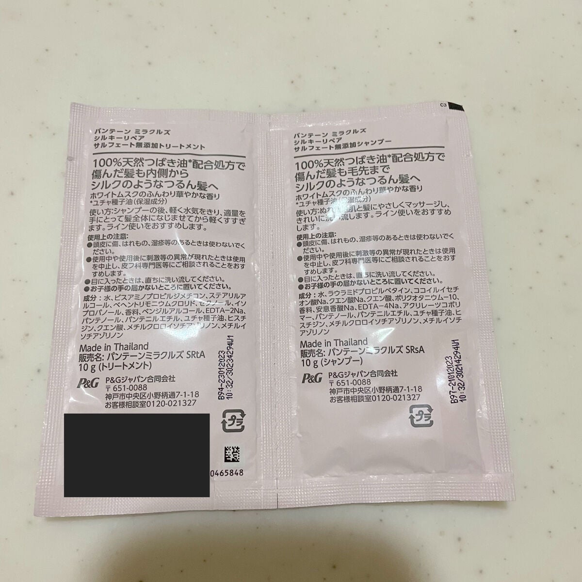 ミラクルズ サルフェート無添加&ジェントルリペア ボンドリペア シャンプー/トリートメント/パンテーン/市販シャンプーを使ったクチコミ(2枚目)