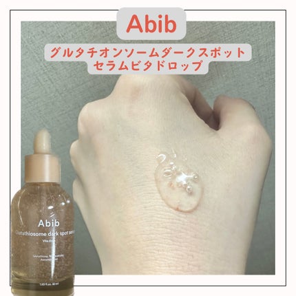 アビブ グルタチオンソームダークスポットセラムビタドロップ/Abib /美容液を使ったクチコミ(2枚目)