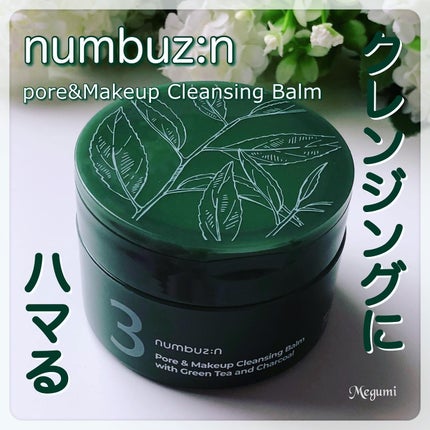 3番 緑茶炭毛穴パッククレンジングバーム numbuzin | LIPS SHOPPING 3番 緑茶炭毛穴パッククレンジングバーム numbuzin | LIPS SHOPPING