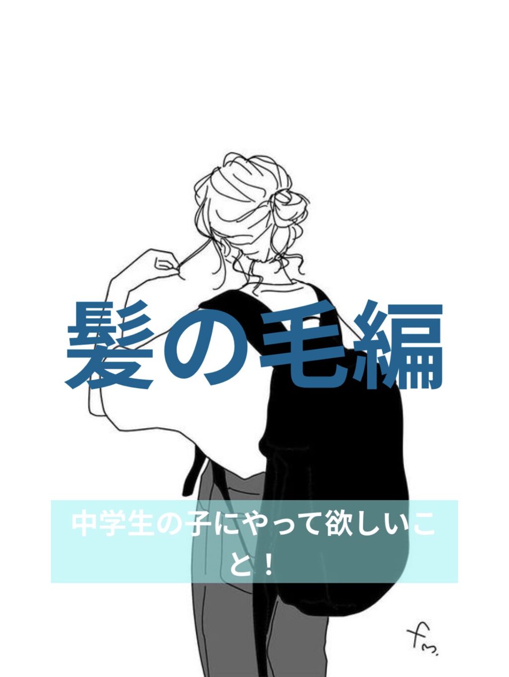 ヘアキープ和草スティック（ナチュラル）/いち髪/ヘアバームを使ったクチコミ（1枚目）