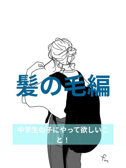 ヘアキープ和草スティック(ナチュラル)/いち髪/ヘアバームを使ったクチコミ(1枚目)