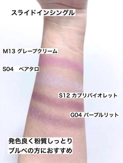 スライドインシングル/rom&nd/単色アイシャドウを使ったクチコミ(6枚目)