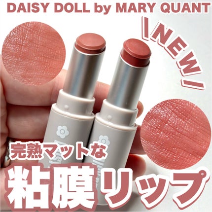 マットリップスティック/DAISY DOLL by MARY QUANT/口紅を使ったクチコミ(1枚目)