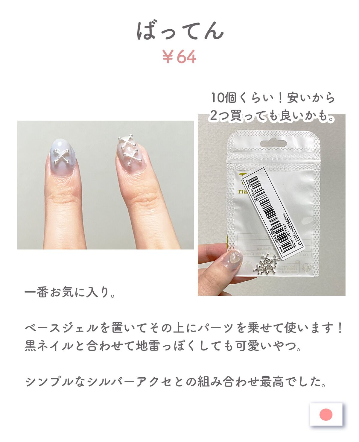 ネイルパーツ/SHEIN/ネイルチップ・パーツを使ったクチコミ(3枚目)