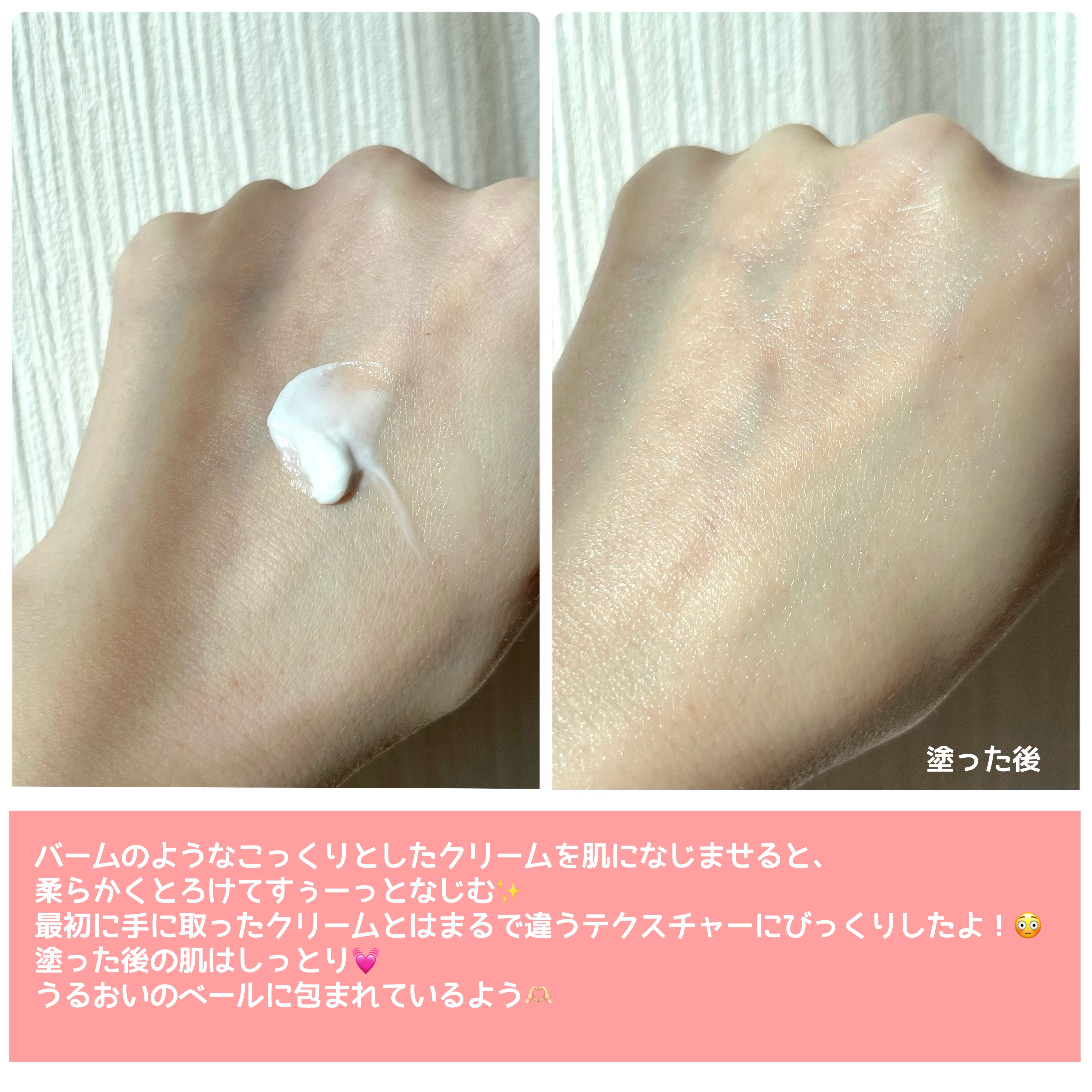 ミノン アミノモイスト モイストチャージ クリーム/ミノン/フェイスクリームを使ったクチコミ（2枚目）