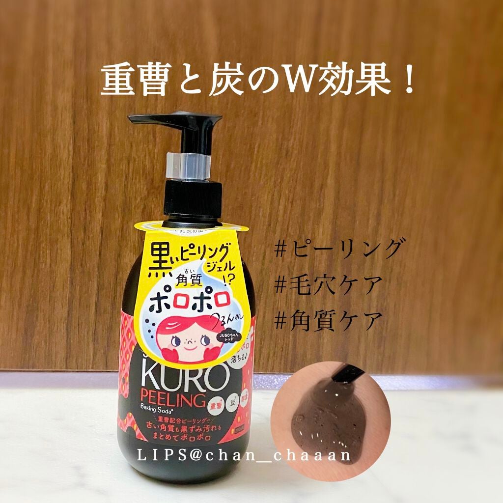 JUSO KURO PEELING(重曹配合ピーリングジェル)/NAKUNA-RE/ピーリングを使ったクチコミ(1枚目)