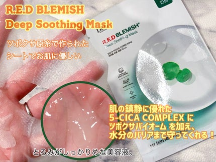 レッドB・Cスムージングクリーム/Dr.G/フェイスクリームを使ったクチコミ(3枚目)