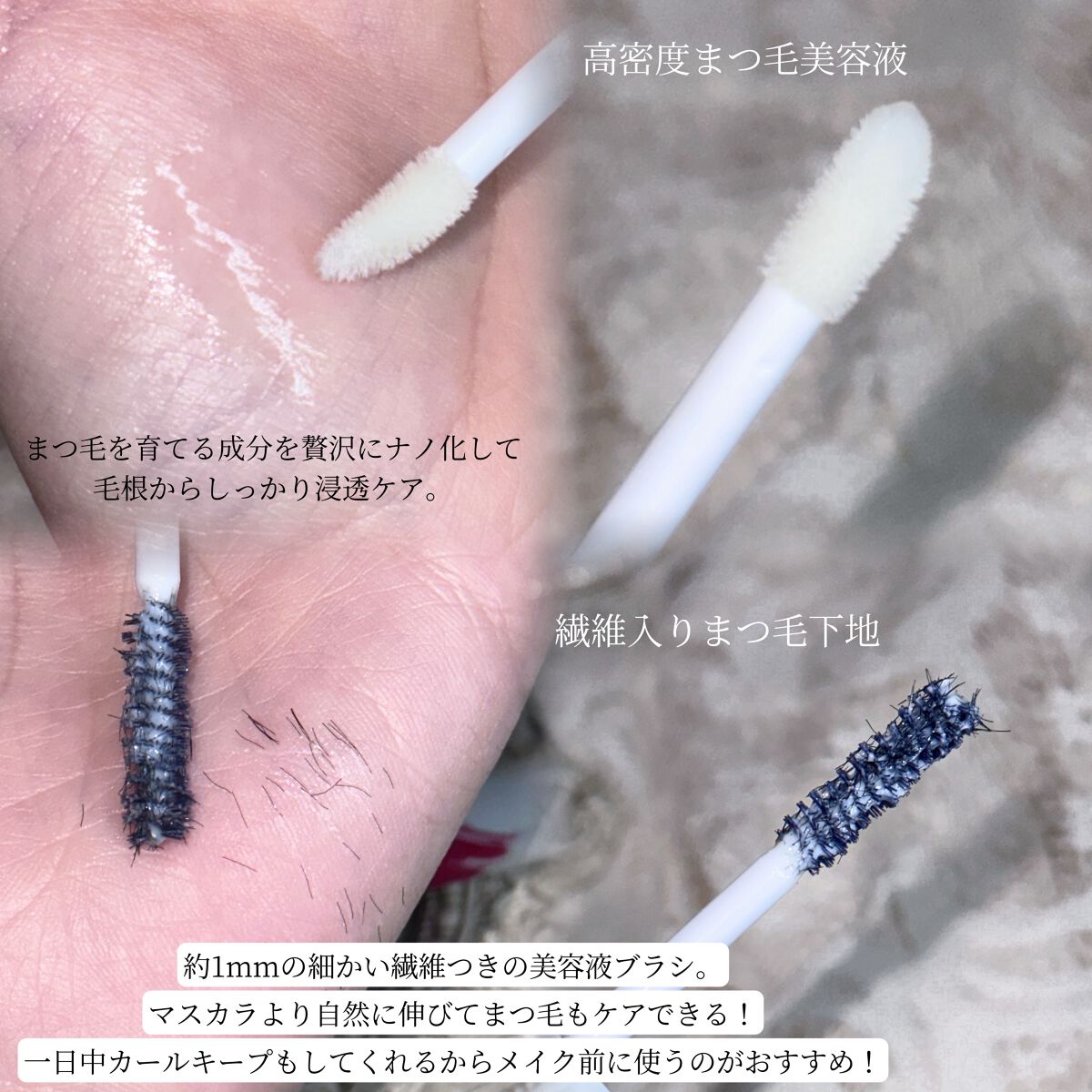 ディアモイストアイラッシュ/さくらの森/まつげ美容液を使ったクチコミ（3枚目）