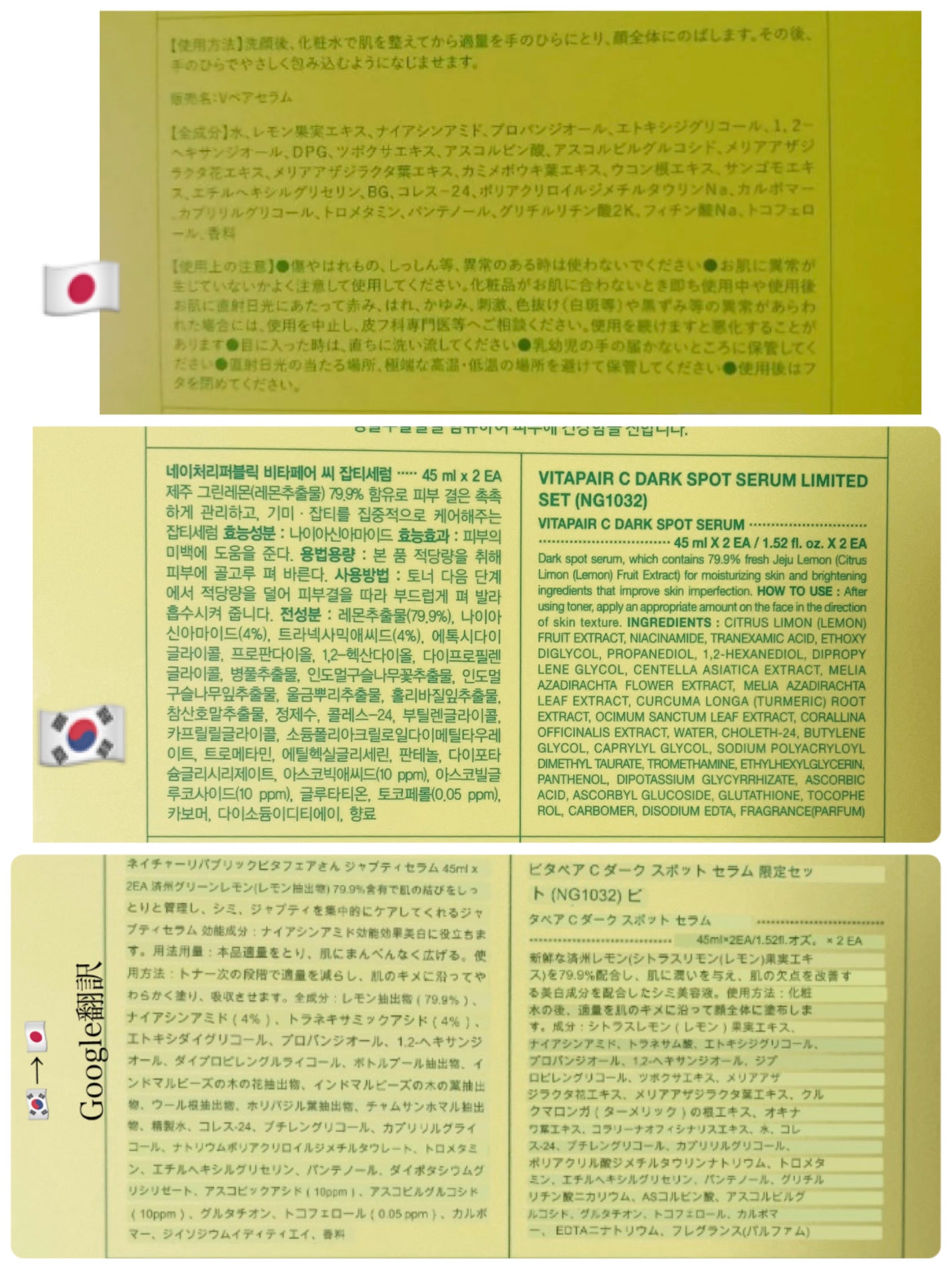 ビタペアC 集中美容液スペシャルセット/ネイチャーリパブリック/美容液を使ったクチコミ(7枚目)