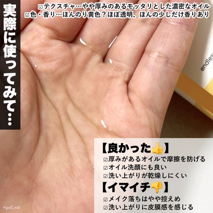 ピュア クレンジング オイル/manyo/オイルクレンジングを使ったクチコミ(3枚目)